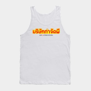 GB Thailand [Ghost Removal Company] Tank Top